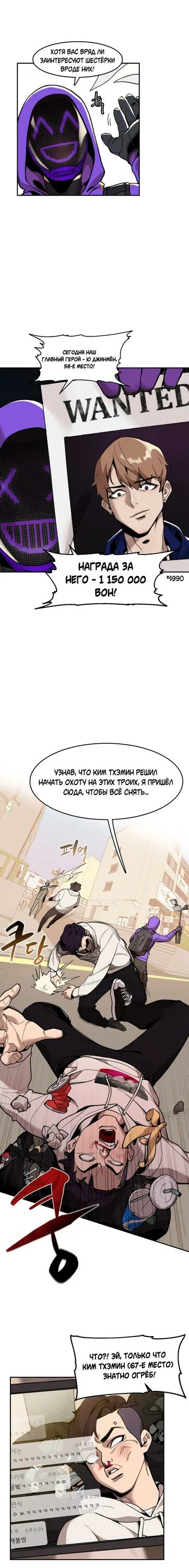 Месть глава 1. Манга месть психопата. месть психопата манхва. неоновая месть манга. месть безумца манга.
