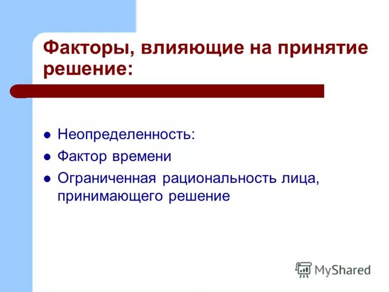 фактор времени в экономике. врндный производственные факторы. фактор времени и эластичность предложения. факторы часы работы. учет фактора времени в инвестиционных проектах.