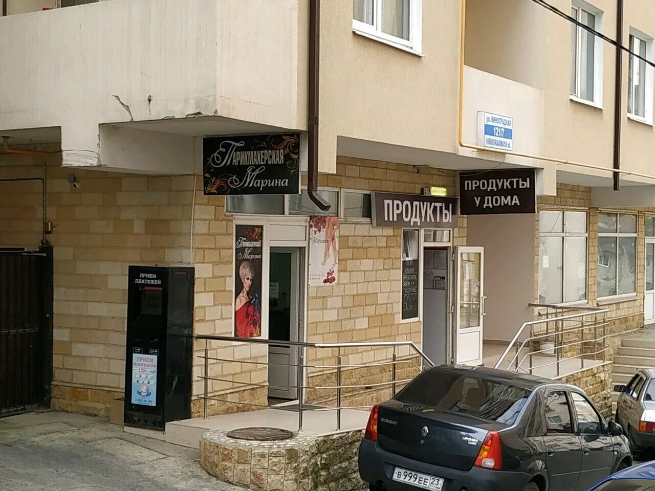 виноградная, д. сочи ул кубанская. адлер вид с высоты. Prive 7 сочи. работа 7 сочи.