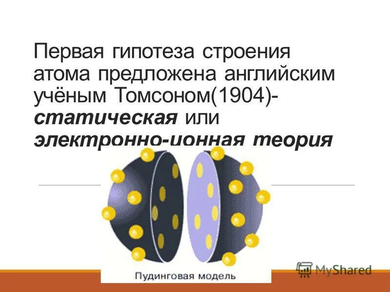 Строение предположения. Строение предположения. Строение предположения. Строение предположения. Строение предположения.