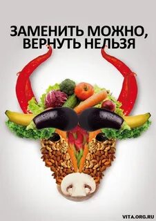 Открытка день без мяса