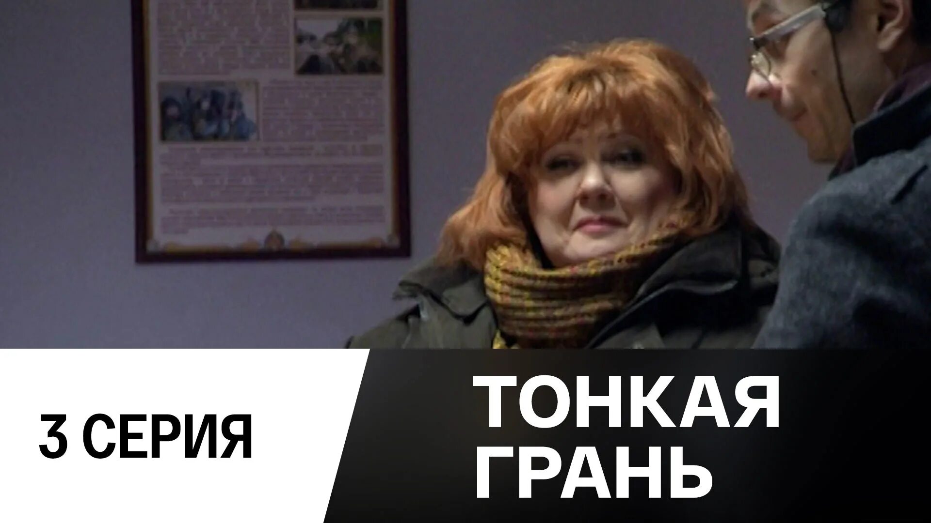 Тонкая грань 2023. Тонкая грань 2023. Тонкая грань 2023. Тонкая грань 2023. Тонкая грань.