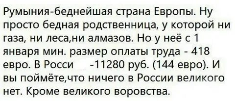 Бедная родственница