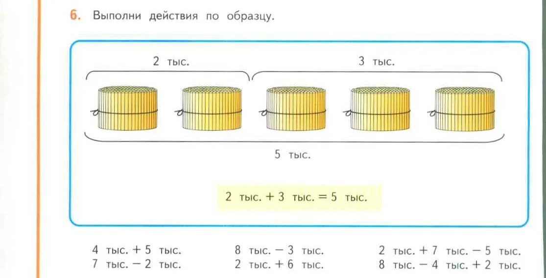 Тысяча счет сотнями. Счет тысячами. Сотни задания. Задания счет тысячами 4 класс.