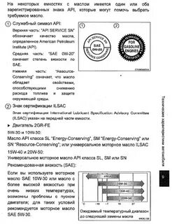 2gr fe масло