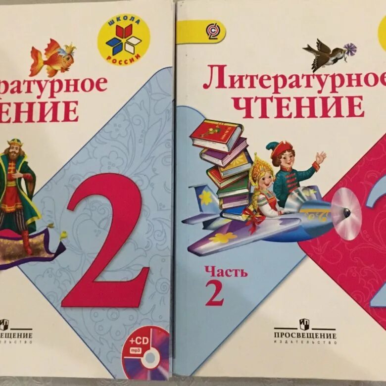 Чтение 2 класс 2 часть. Чтение 2 класс учебник. Лит чтение 2 класс учебник. Учебник по чтению 2 класс. Учебник по литературе 2 класс.