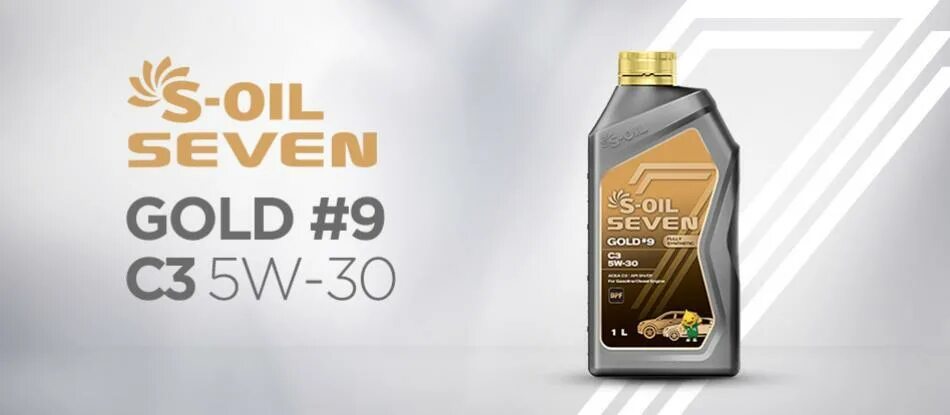 Масло севен. S-Oil Seven 5w-30 Gold 9. S Oil 7 Red 5w30. S-Oil Seven red9 SP 5w30. S-Oil Seven Red 9 0w20 1л.