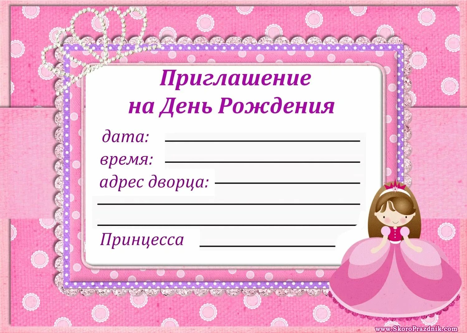 Приглашение на юбилей картинка