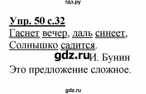 Тренажерный класс русский язык 3 класс