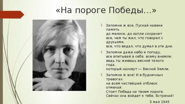 Стихотворение Ольги Берггольц про блокаду Ленинграда. Стихи Ольги Берггольц о блокадном Ленинграде.