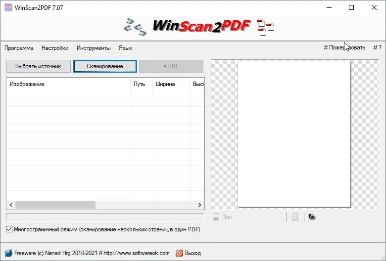 Winscan2pdf бесплатная русская версия