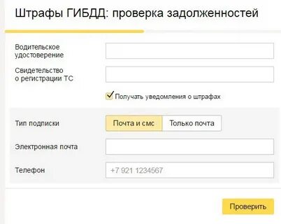 Проверка штрафов иин
