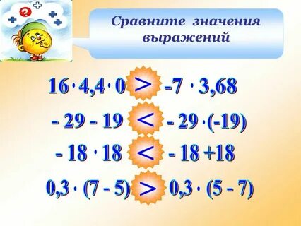 0 013 0 1004 сравните рациональные