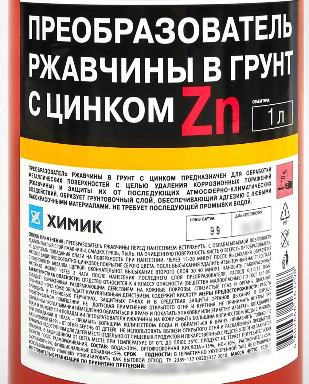По ржавчине для авто какая лучше. Преобразователь ржавчины Химик 0,5л. Преобразователь ржавчины ZN Химик. Преобразователь ржавчины ортофосфор. Преобразователь ржавчины 3 в 1.