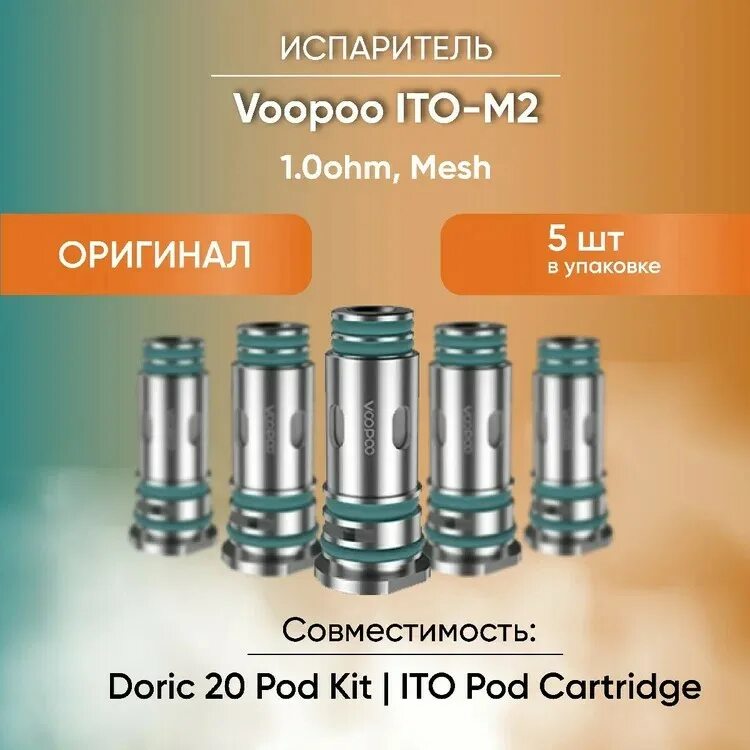 0 ом на испарителе. Ito m2 испаритель. Испаритель VOOPOO ito m0 0.5ohm. Испаритель VOOPOO ito-m3 1.2 ohm (5шт). Doric 20 испаритель.