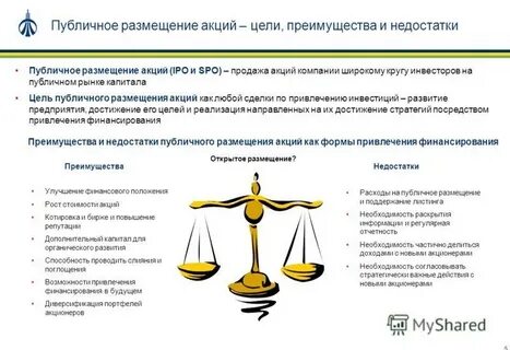 Дополнительный размер акций