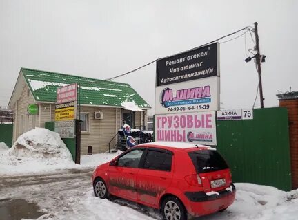 Шины ижевск