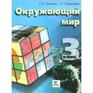 Опт 3 класс