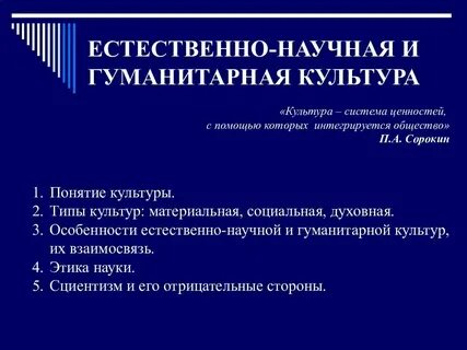 Общая гуманитарная эрудиция