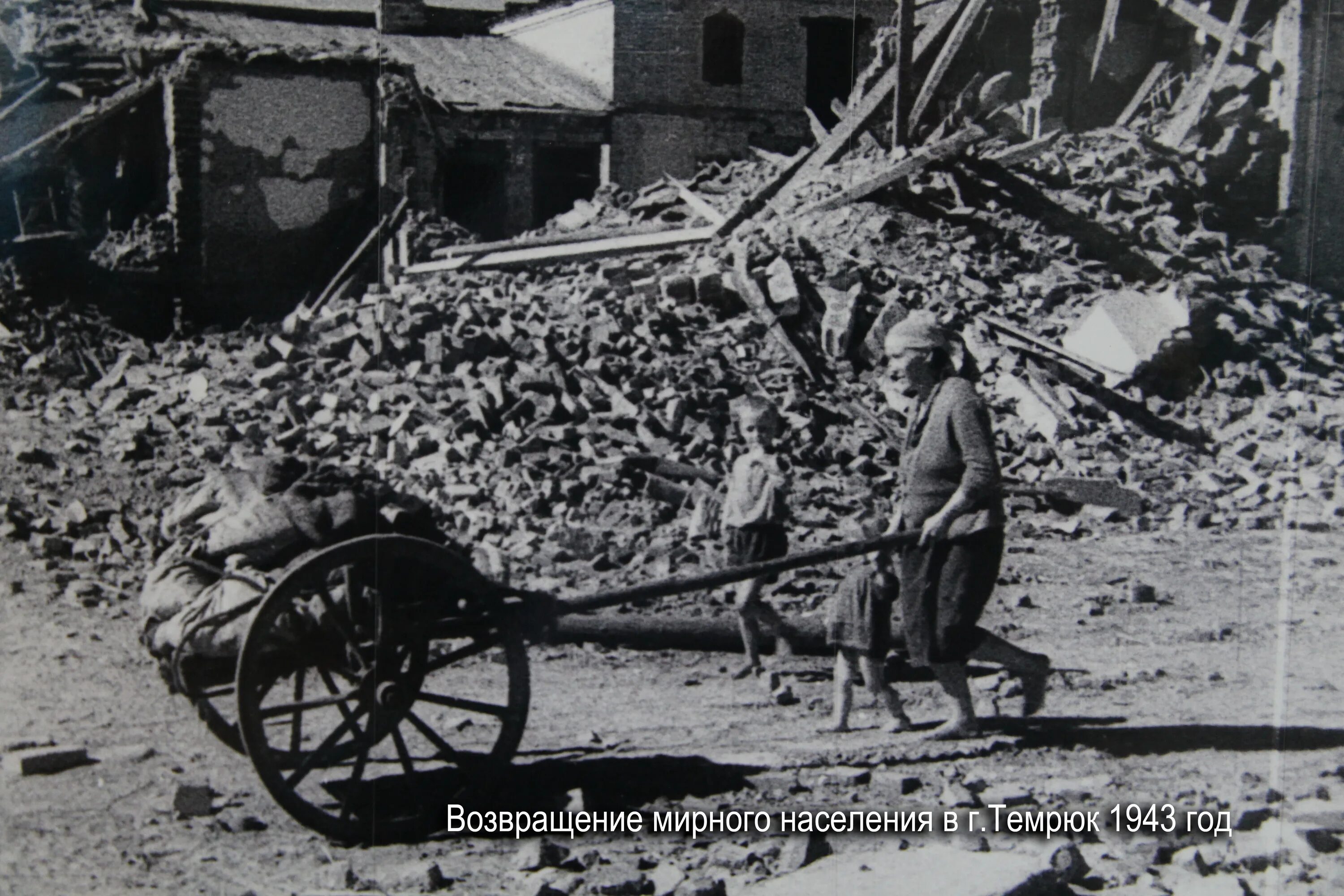 Освобождение Темрюка 1943. Освобождение Таманского полуострова 1943. Освобождение Темрюк 1943 год. Микола темрюк во тьме и мраке