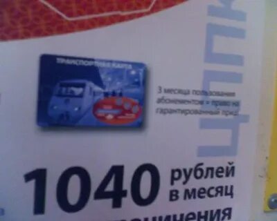 Абонемент большая москва