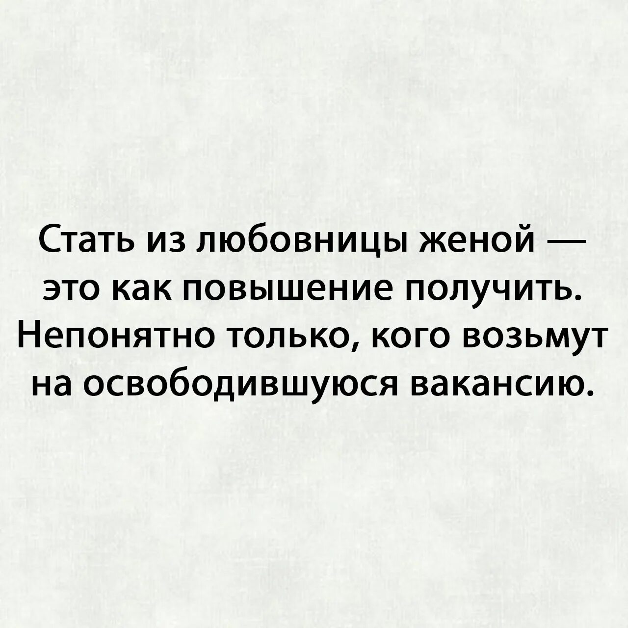 Анекдот кто точил ножи. Стану спонсором для девушки. Муж забрал ребенка. Шутки можно обсудить с женой. Женский форум муж.