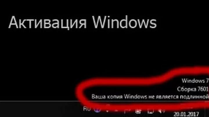 Ваша копия Windows не является подлинной. Windows 7 сборка 7601 ваша копия Windows не является подлинной. Ваша копия виндовс не активирована. Ваша копия.