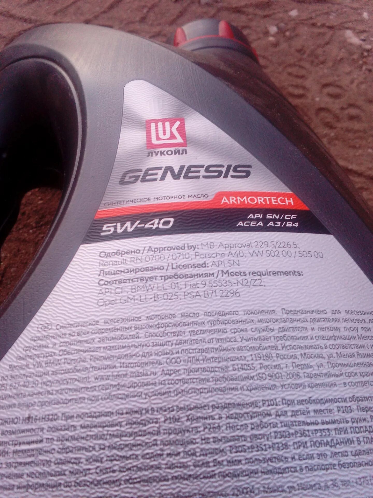Характеристики масла лукойл genesis. Audi a6 Lukoil Genesis. E60 Lukoil Genesis. Масло "Лукойл Genesis Armortech желтая этикетка. Этикетки масла Лукойл Дженезис.