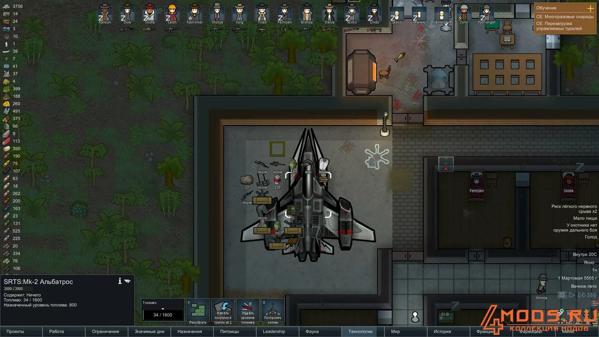 Rimworld 1.5 anomaly русификатор. Rimworld моды 1.4. рим ворлд 1.5. моды на римворлд 1.3. корабль римворлд.
