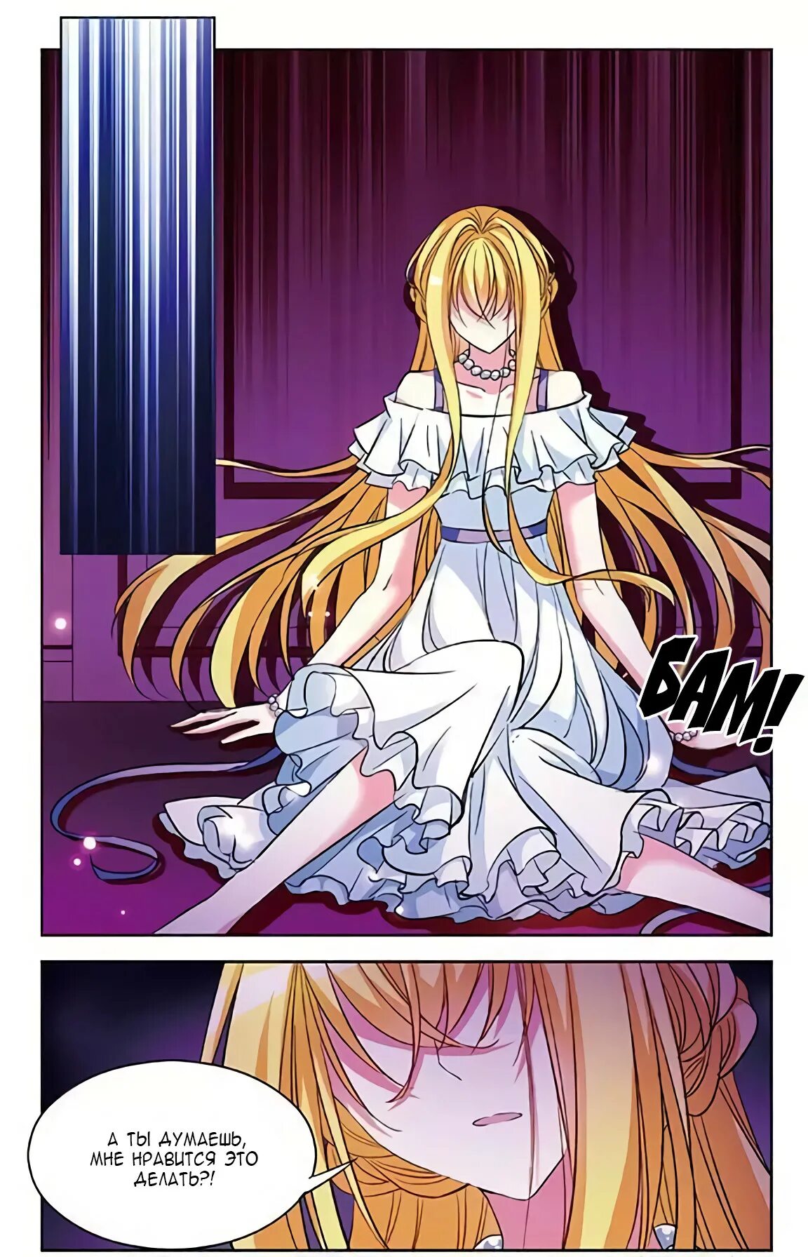 манга ведьмочка. особняк из манги любимый слуга. Secret nights in the inner palace манга. манга тысяча и одна ночь любви. запертая святая и тайная ночь.