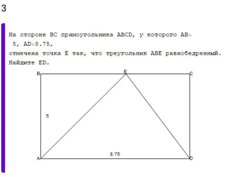 На стороне BC прямоугольника ABCD. На стороне BC прямоугольника ABCD У которого ab 12 и ad 17. Как найти BC В прямоугольнике. Прямоугольник ABCD найти x AC=25.