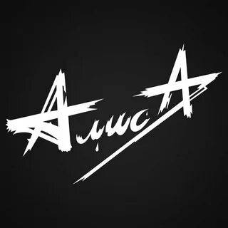 Алиса логотип