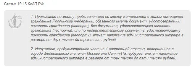 Штраф за просроченное смена фамилии. Штраф за просроченный паспорт. штраф за просроченный паспорт в 45. какой штраф за просроченный паспорт рф. сумма штрафа за просрочку паспорта.