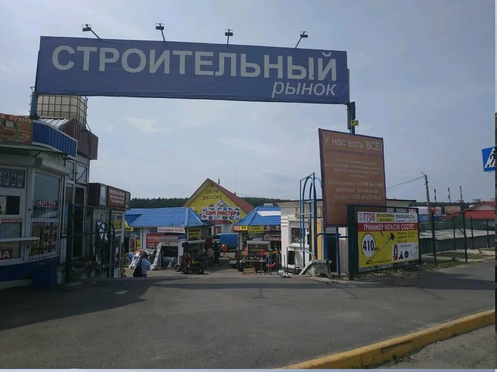 Строительный рынок минск. Строительный рынок Малиновка. Рынок Малиновка в Минске. Рынок стройматериалов. Ближайший строительный рынок.