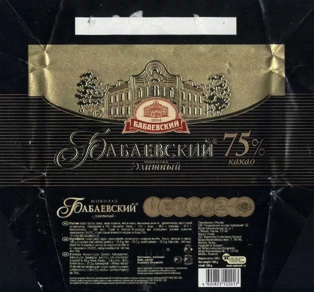 объединенные кондитеры логотип компании. фабрика абрикосова — концерн «бабаевский». кондитерское объединение бабаевский 7 букв. фабрика красный октябрь и бабаевская. конфеты бабаевская фабрика.