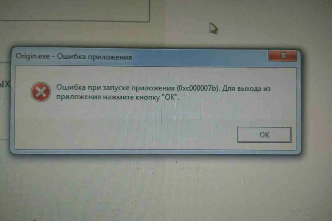 Маркет выдает ошибку. Ошибка при установке. Ошибка при установке программ. Origin ошибка 0xc000007b. Ошибка при установке приложения.