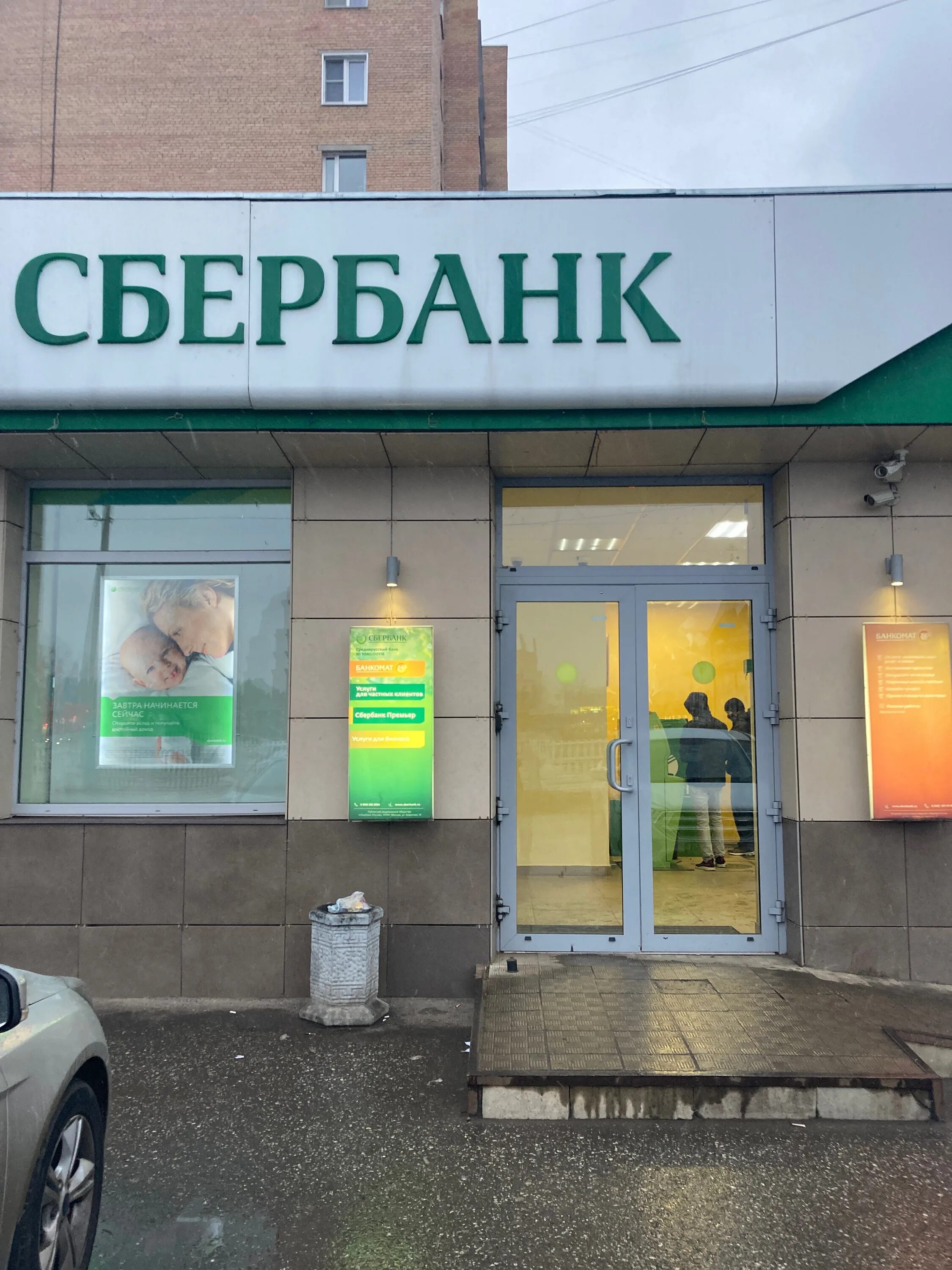 сбербанк город москва. закрытый сбербанк. сбербанк шатура часы работы. трехэтажка шатура сбербанк. сбербанк шатура часы работы.