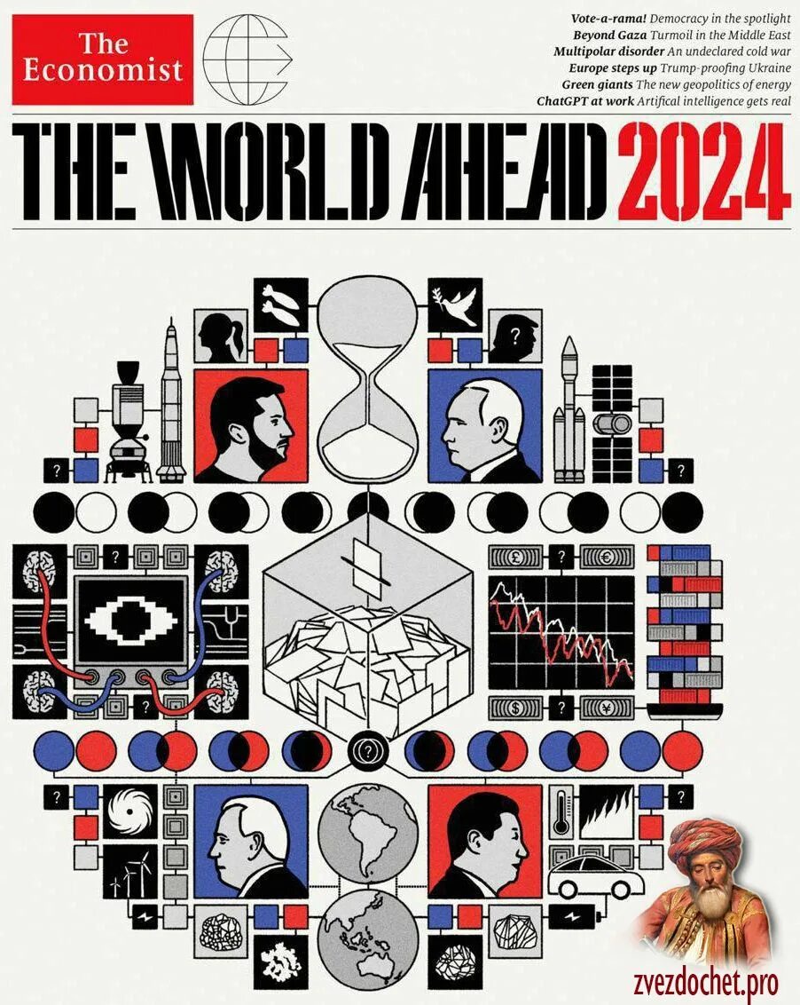 Обложка the economist 2024 фото. Обложка economist 2024 расшифровка. Обложка журнала экономист 2024. План ротшильдов обложка журнала на 2024. Обложка журнала the economist.
