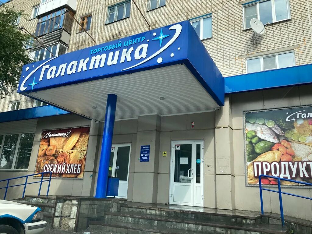 Сайт галактика новосибирск