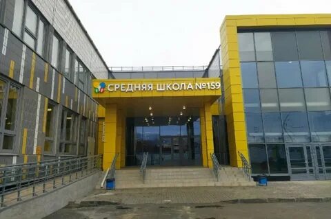 159 школа красноярск