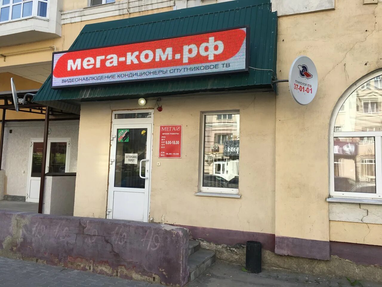 фрунзе 43 липецк. ул фрунзе 43 липецк. гостиница аурум сокол. фрунзе 48 липецк. фрунзе 43 липецк.