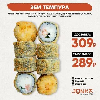 Якутск меню