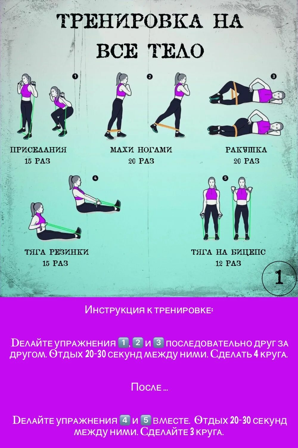 Домашняя программа для тренировки тела. Тренировка нана все тело. тренировка на вск ткдо. план тренировок. план тренировки с упражнениями.