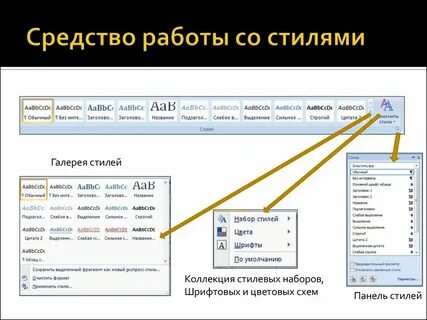 Средства работы
