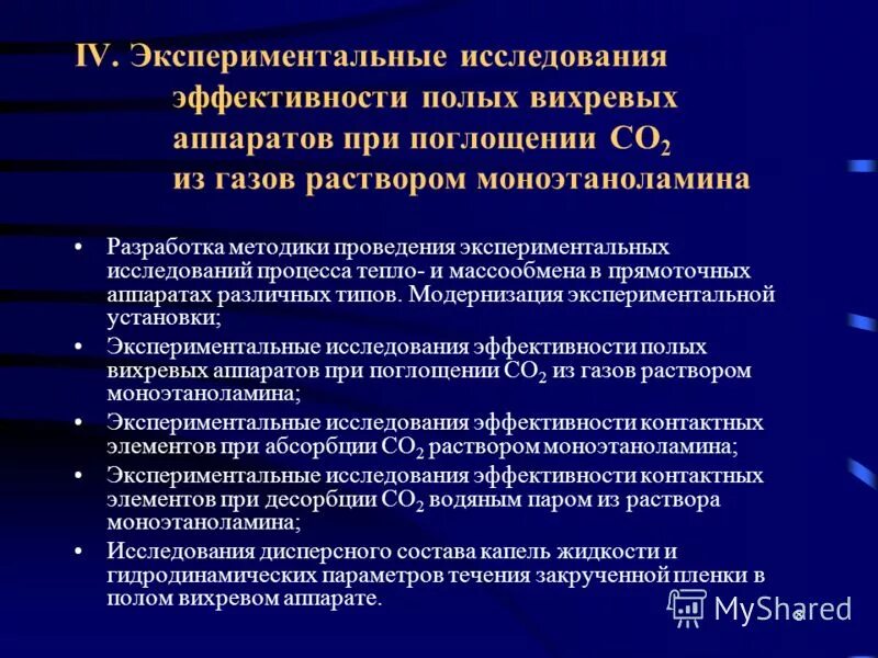 Методика проведения экспериментальных исследований. Методы экспериментального исследования. Методы экспериментального анализа. Методика проведения экспериментальных исследований. Экспериментальный метод исследования.