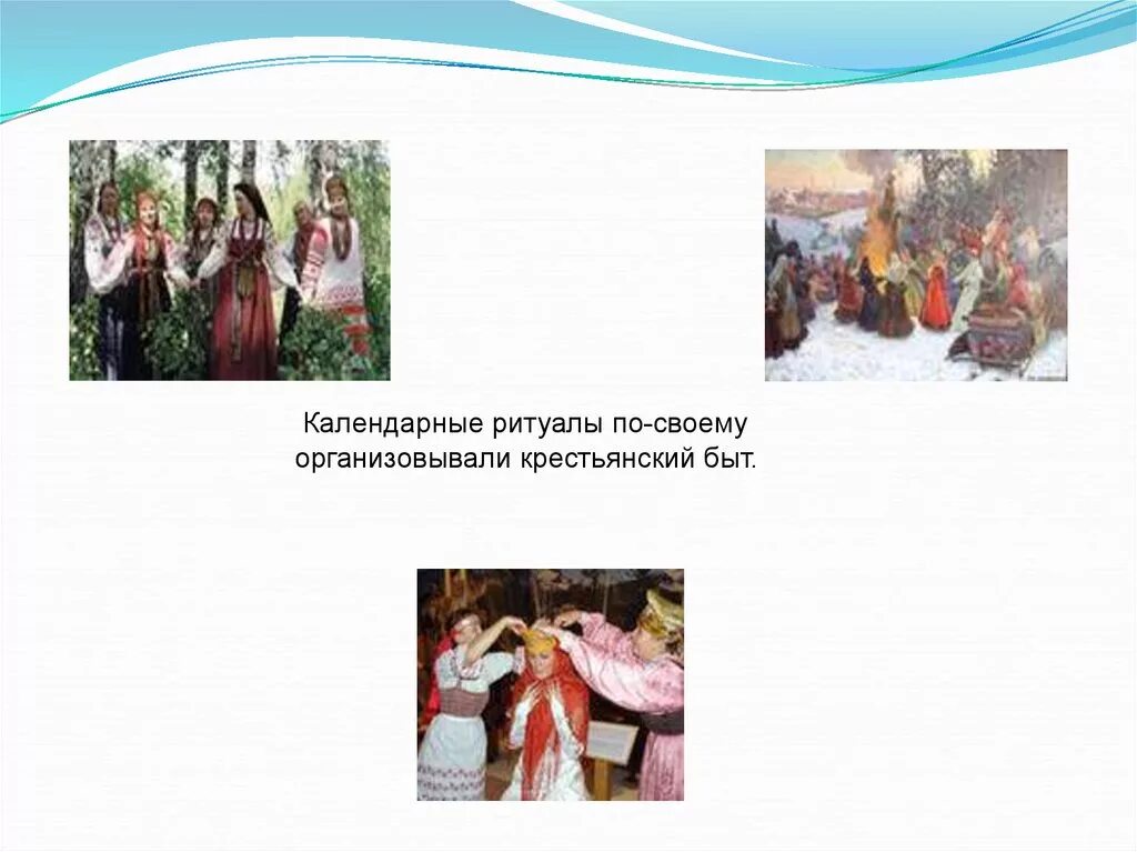 Традиции и обычаи народов россии примеры Культура народов России как сделать презентацию с фотографиями. 5 кл.