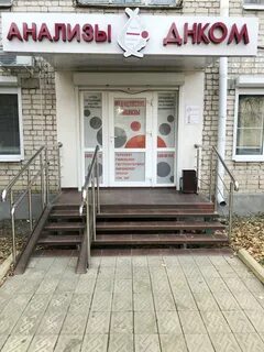 Лаборатория черкесск