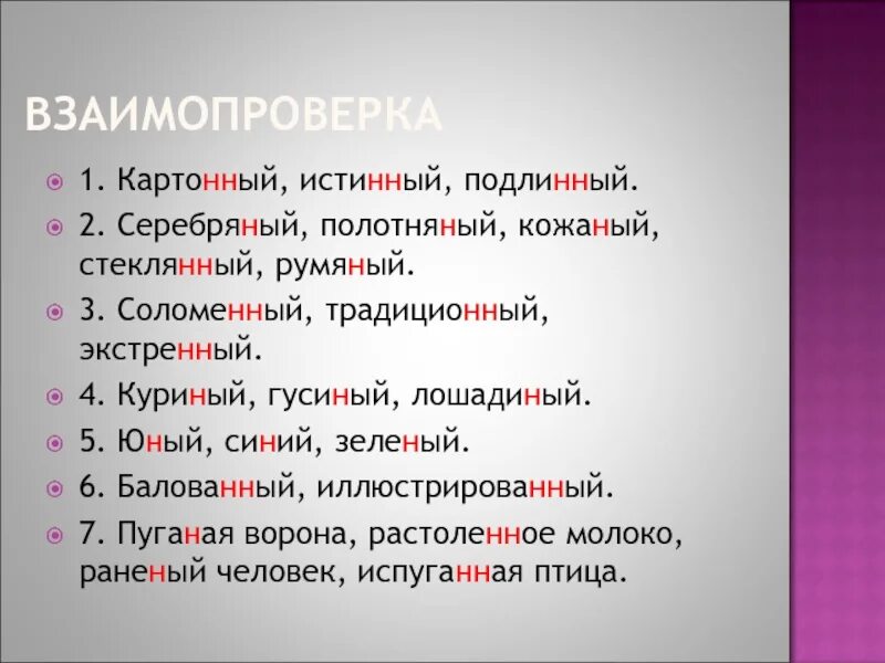 Как понять слово подлинный. Истинный подлинный. Подлинная или подленная. Предложение со словом Подлинная и истинная. Подлинный, истинный, не п.