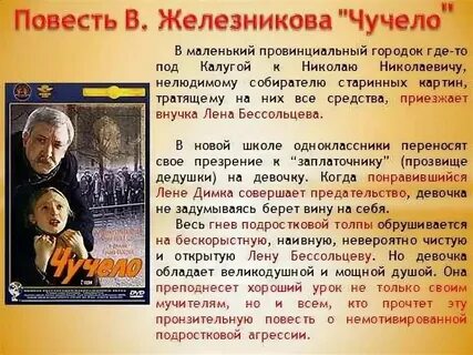 Чучело только видом пугает значение пословицы