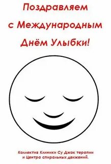 Улыбка 20